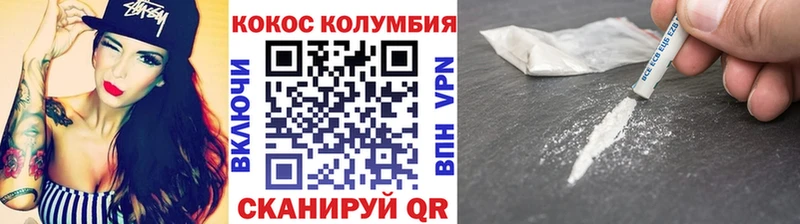COCAIN Колумбийский  купить  цена  blacksprut ONION  Кологрив 
