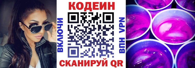 блэк спрут tor  Кологрив  Codein Purple Drank 
