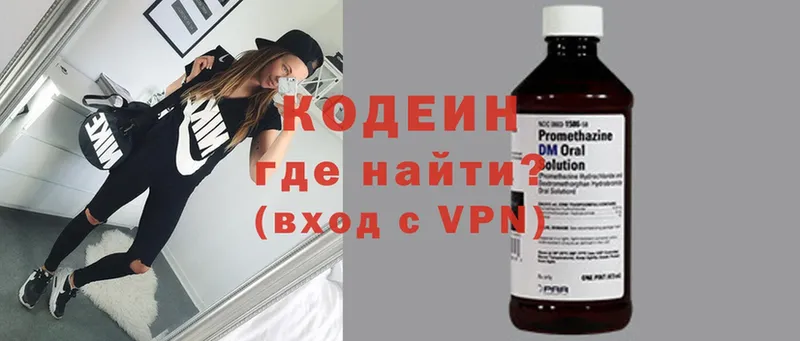 МЕГА ССЫЛКА  Кологрив  Кодеин Purple Drank 