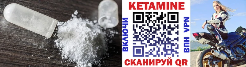 КЕТАМИН VHQ  Кологрив 
