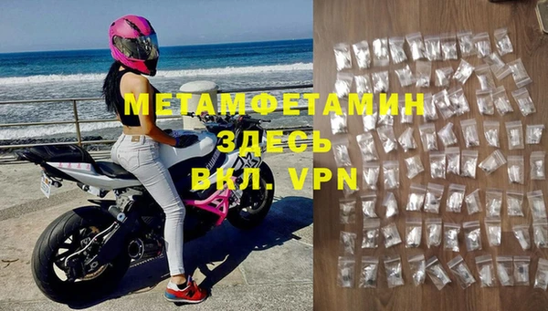 метамфетамин Новозыбков